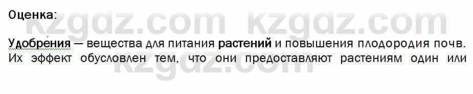 Биология Соловьева 7 класс 2017 Оценка 15.1