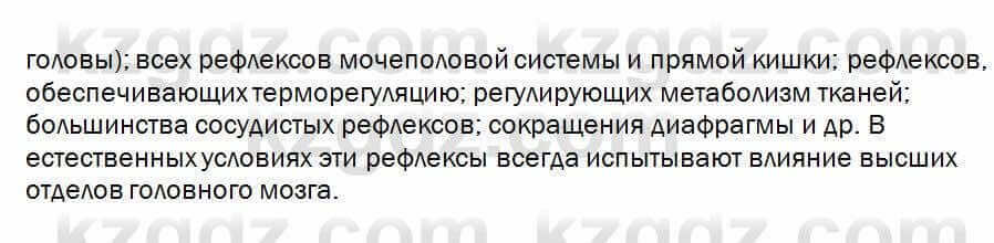 Биология Соловьева 7 класс 2017 Оценка 37.1