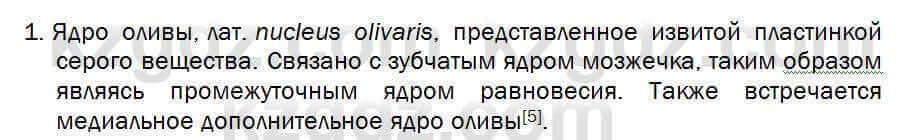 Биология Соловьева 7 класс 2017 Оценка 39.1