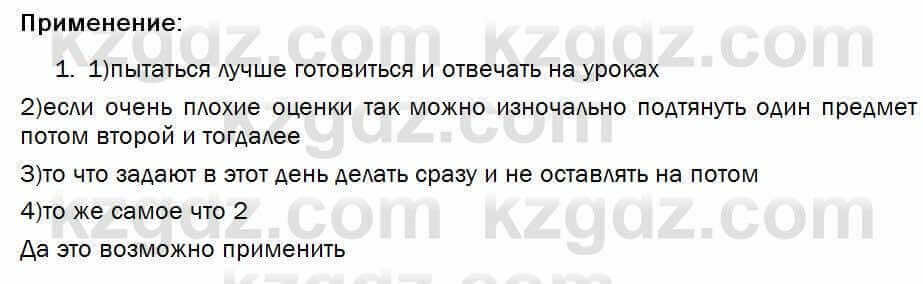 Биология Соловьева 7 класс 2017 Практическая работа 45.1