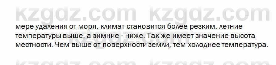 Биология Соловьева 7 класс 2017 Практическая работа 1.3