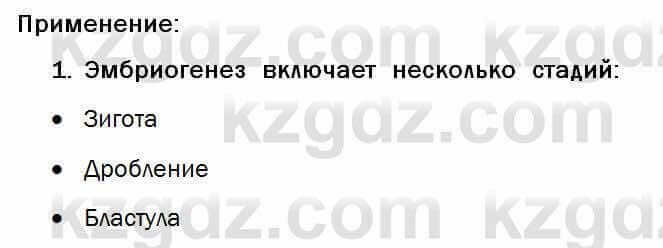 Биология Соловьева 7 класс 2017 Практическая работа 56.1