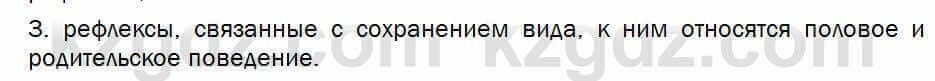 Биология Соловьева 7 класс 2017 Практическая работа 42.3