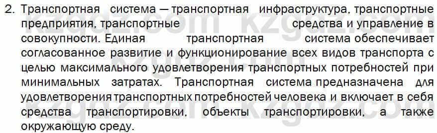 Биология Соловьева 7 класс 2017 Практическая работа 16.2