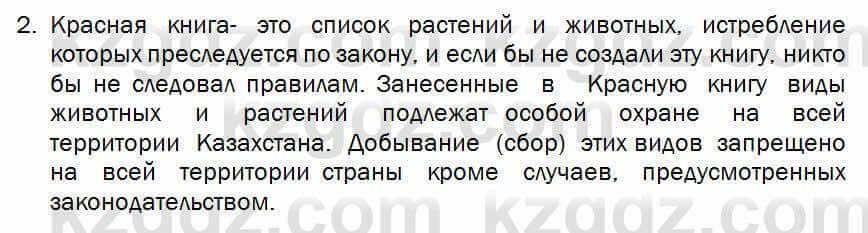 Биология Соловьева 7 класс 2017 Практическая работа 7.2