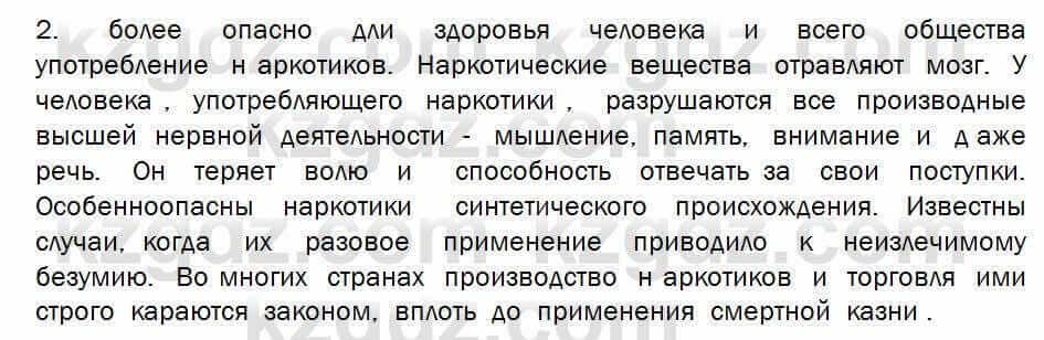 Биология Соловьева 7 класс 2017 Практическая работа 47.2