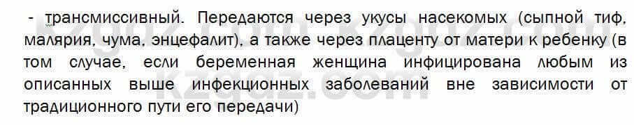 Биология Соловьева 7 класс 2017 Практическая работа 62.2