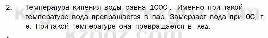 Биология Соловьева 7 класс 2017 Практическая работа 13.2