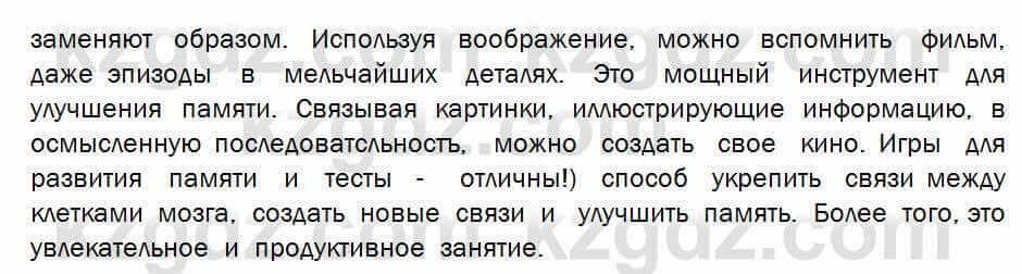 Биология Соловьева 7 класс 2017 Практическая работа 47.1