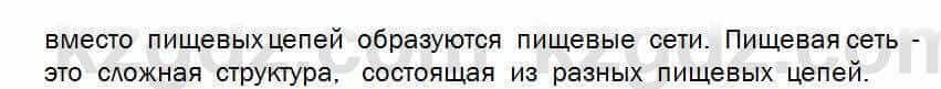 Биология Соловьева 7 класс 2017 Практическая работа 2.2