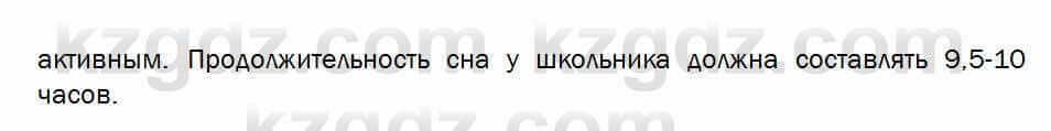 Биология Соловьева 7 класс 2017 Практическая работа 46.1