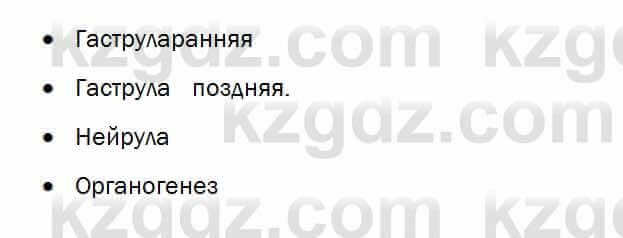 Биология Соловьева 7 класс 2017 Практическая работа 56.1