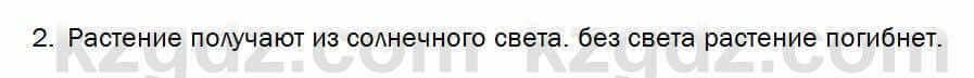 Биология Соловьева 7 класс 2017 Практическая работа 24.2