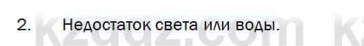 Биология Соловьева 7 класс 2017 Синтез 23.2