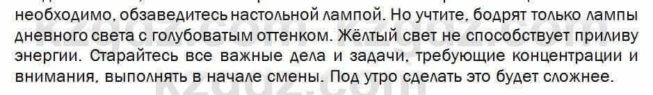 Биология Соловьева 7 класс 2017 Синтез 44.2