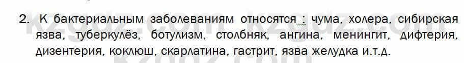 Биология Соловьева 7 класс 2017 Знание и понимание 62.2