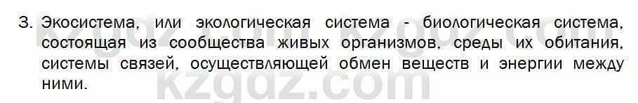 Биология Соловьева 7 класс 2017 Знание и понимание 2.3