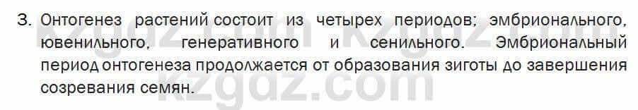 Биология Соловьева 7 класс 2017 Знание и понимание 58.3