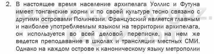 География Егорина 7 класс 2017 Анализ Анализ