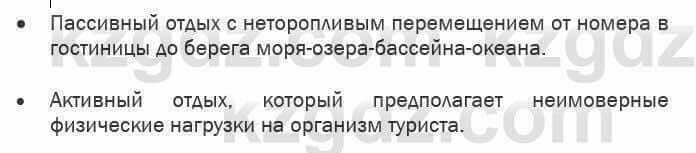 География Егорина 7 класс 2017 Анализ Анализ