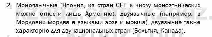 География Егорина 7 класс 2017 Анализ Анализ