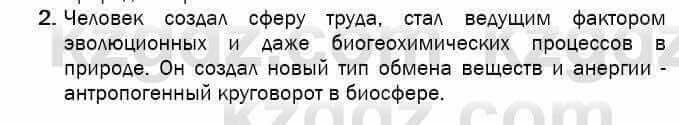 География Егорина 7 класс 2017 Анализ Анализ