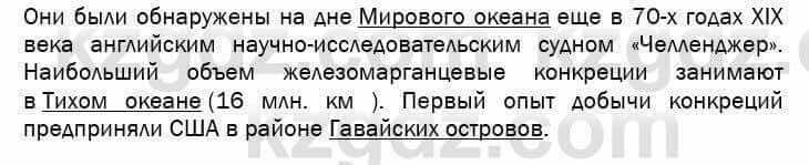 География Егорина 7 класс 2017 Анализ Анализ