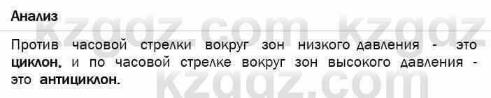 География Егорина 7 класс 2017 Анализ Анализ