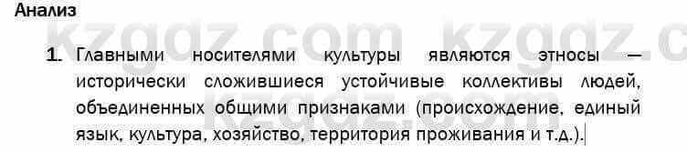 География Егорина 7 класс 2017 Анализ Анализ