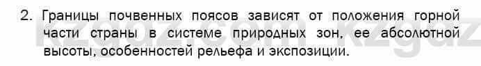 География Егорина 7 класс 2017 Оценка Оценка