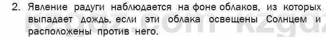 География Егорина 7 класс 2017 Практическая работа Применение