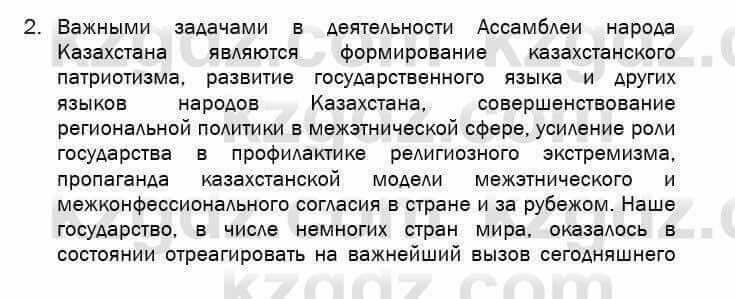 География Егорина 7 класс 2017 Практическая работа Применение