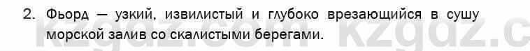 География Егорина 7 класс 2017 Практическая работа Применение