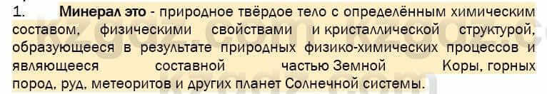 География Егорина 7 класс 2017 Практическая работа Применение