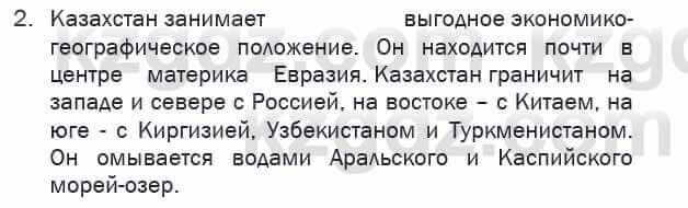 География Егорина 7 класс 2017 Практическая работа Применение