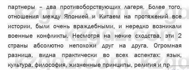 География Егорина 7 класс 2017 Практическая работа Применение