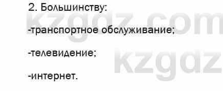 География Егорина 7 класс 2017 Практическая работа Применение