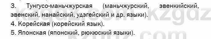 География Егорина 7 класс 2017 Практическая работа Применение