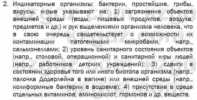 География Егорина 7 класс 2017 Практическая работа Применение