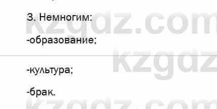 География Егорина 7 класс 2017 Практическая работа Применение