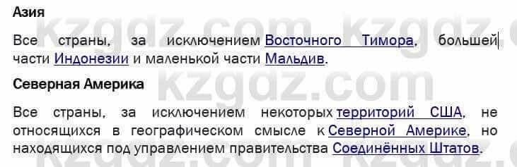 География Егорина 7 класс 2017 Практическая работа Применение