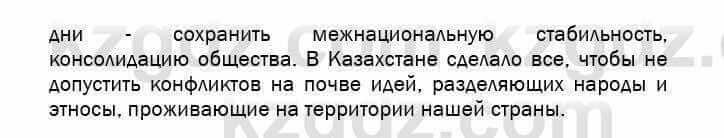 География Егорина 7 класс 2017 Практическая работа Применение