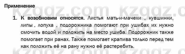 География Егорина 7 класс 2017 Практическая работа Применение