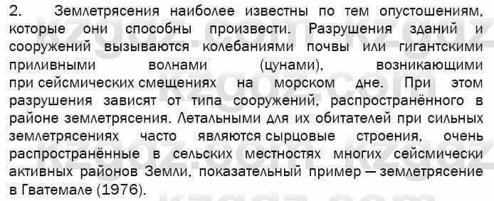 География Егорина 7 класс 2017 Практическая работа Применение