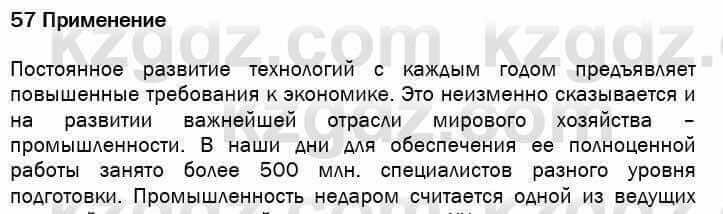 География Егорина 7 класс 2017 Практическая работа Применение