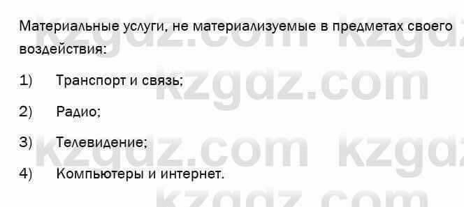 География Егорина 7 класс 2017 Практическая работа Применение