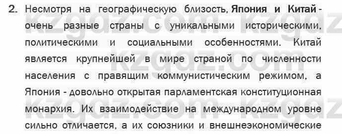 География Егорина 7 класс 2017 Практическая работа Применение