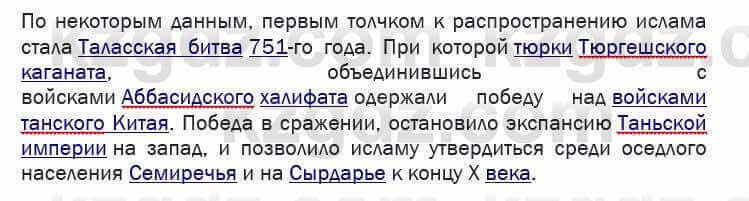 География Егорина 7 класс 2017 Практическая работа Применение