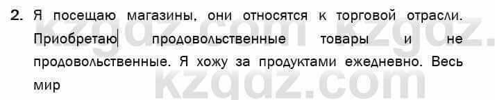 География Егорина 7 класс 2017 Практическая работа Применение