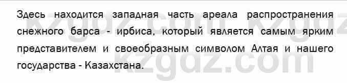 География Егорина 7 класс 2017 Практическая работа Применение